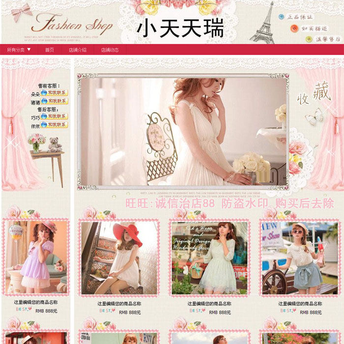 <em>淘宝店铺</em>装修模板<em>旺铺</em>专业版全套网店模版化妆
