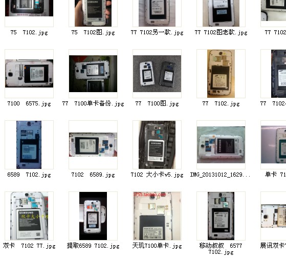 高价 回收手机 品牌手机 国产山寨手机 手机回收