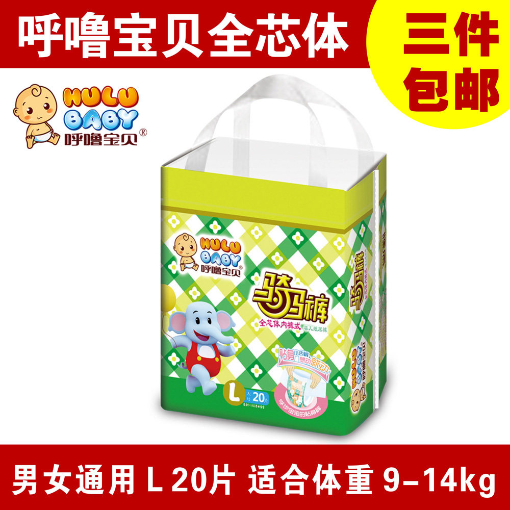 <em>呼噜宝贝骑马裤</em>全芯体拉拉裤 男女婴儿纸尿裤