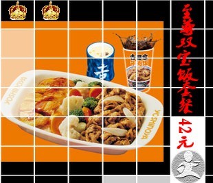 【吉野家外卖外送】至尊双宝饭(套餐)|一淘网优