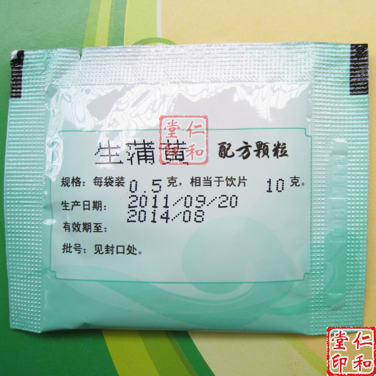 生蒲黄 康仁堂免煎中药材配方颗粒 相当饮片1