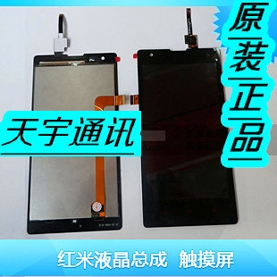 小米&middot;红米原装显示屏 液晶屏 触摸屏 内外屏幕