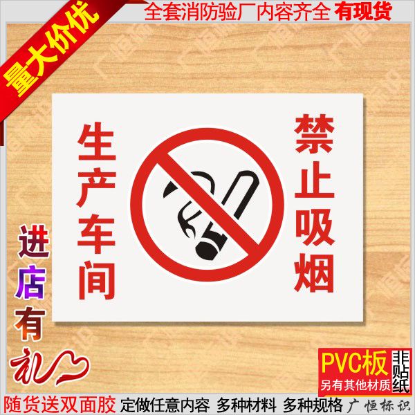 【车间禁止吸烟保证书】