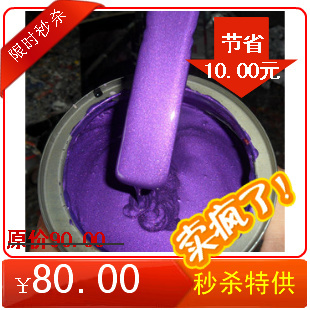 汽车漆 烤漆 油漆 汽车喷漆 金属漆 汽车修补漆