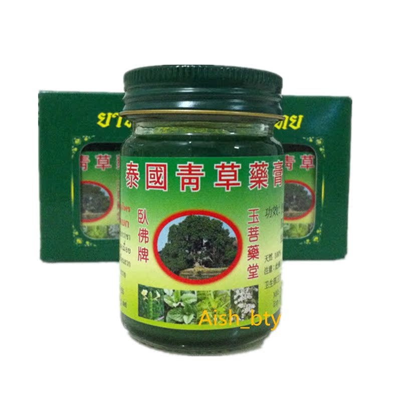 泰国卧佛青草膏 卧佛代购 卧佛牌青草药膏泰国