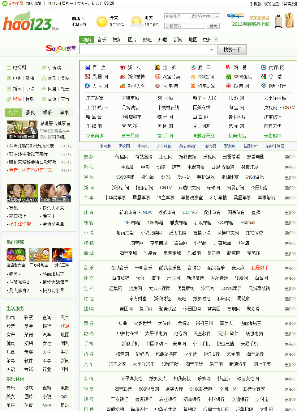 构建网站分类目录：助力信息快速检索