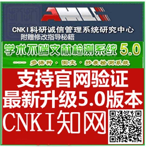 CNKI中国知网TMLC2论文检测VIP5.0硕博士学