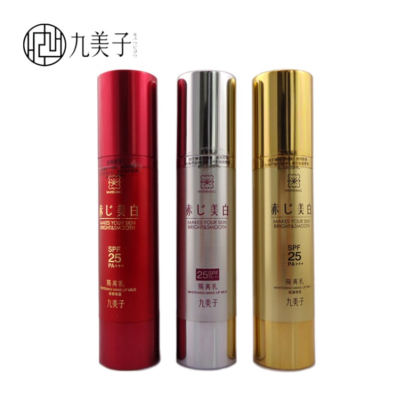 秒杀价正品 九美子 赤じ美白隔离乳spf25 50ml防晒乳自然粉色