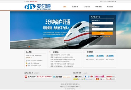 传奇支付平台程序传奇支付平台传奇支付程序支