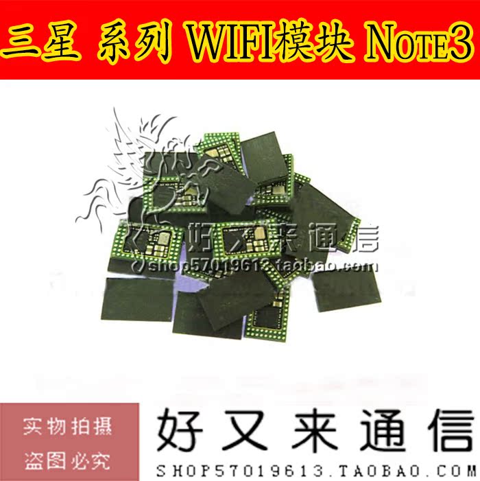 三星I9500 I9505 9508 WIFI模块 Note3 N7100