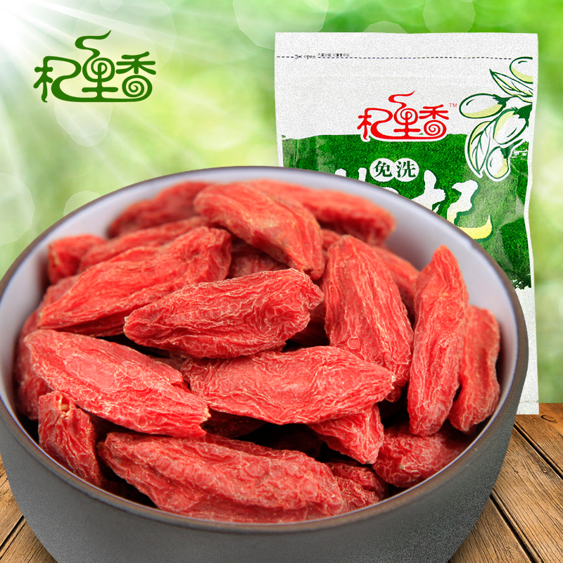 杞里香宁夏中宁贡果枸杞 天猫 37.5包邮_qq97