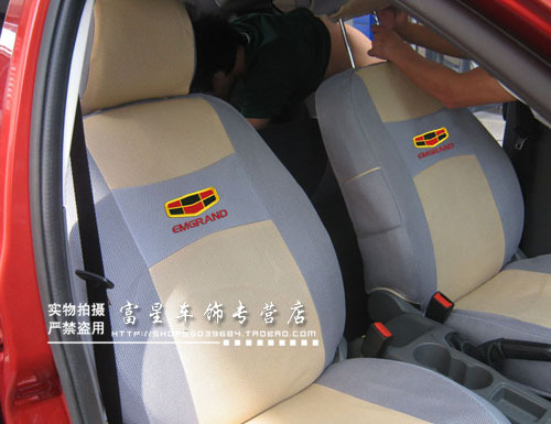 2013款吉利帝豪EC715座套 新帝豪EC718座套