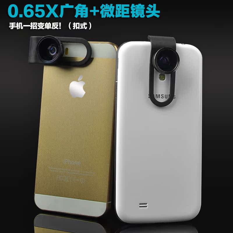 苹果4小米三星索尼iphone5s手机镜头外接外置