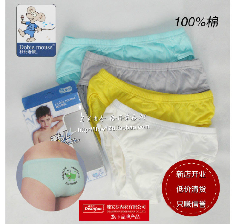 特价清仓 <em>杜比老鼠</em>酷儿少男男童男孩学生三角