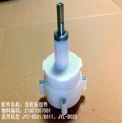 九阳料理机配件原装减速机组件JYL-A020\/B01