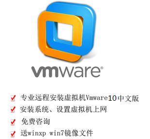 最新VM10虚拟机安装 送系统 送教程 挂机游戏