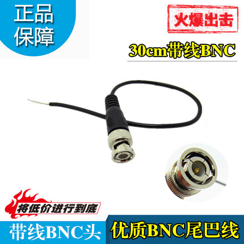 带线BNC接头带线免焊镀金Q9头视频头全铜监