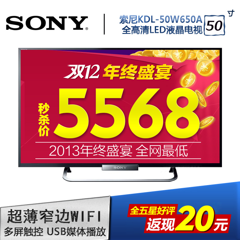 Sony\/索尼 KDL-50W650A 50寸LED液晶电视 