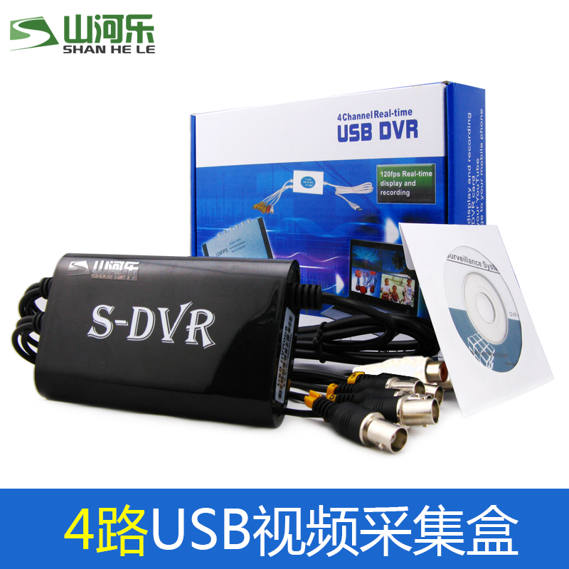 4路100侦全实时D1高清硬压缩USB视频采集卡