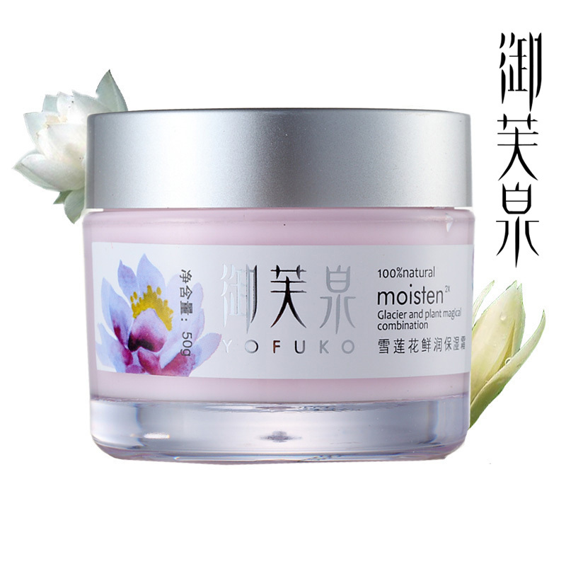 正品 御芙泉 化妆品 雪莲花鲜润保湿霜 50g 深层滋养