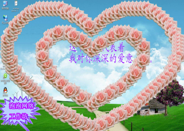 表白神器软件\/浪漫表白软件\/表白玫瑰软件\/生日