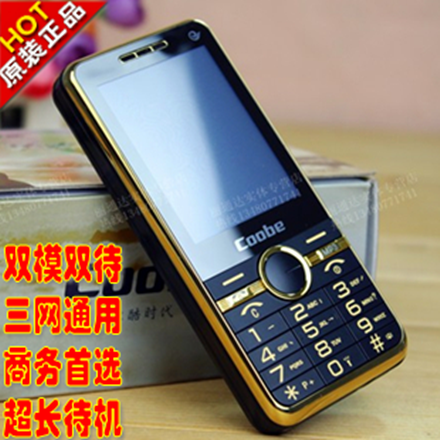 比酷V800天翼CDMA双模双待双网电信版手机老年老人机超长待机王|一淘网优惠购|购就省钱
