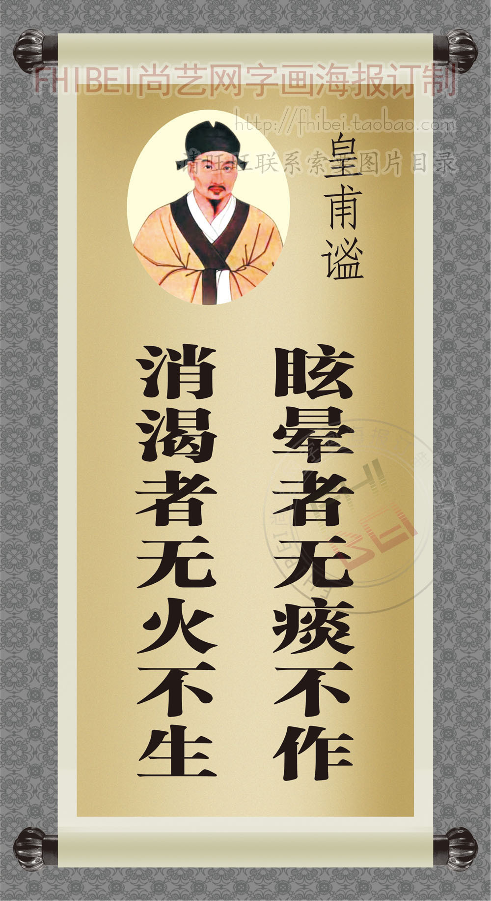 精选高清晰写真医疗中医名言保健养生挂图文化