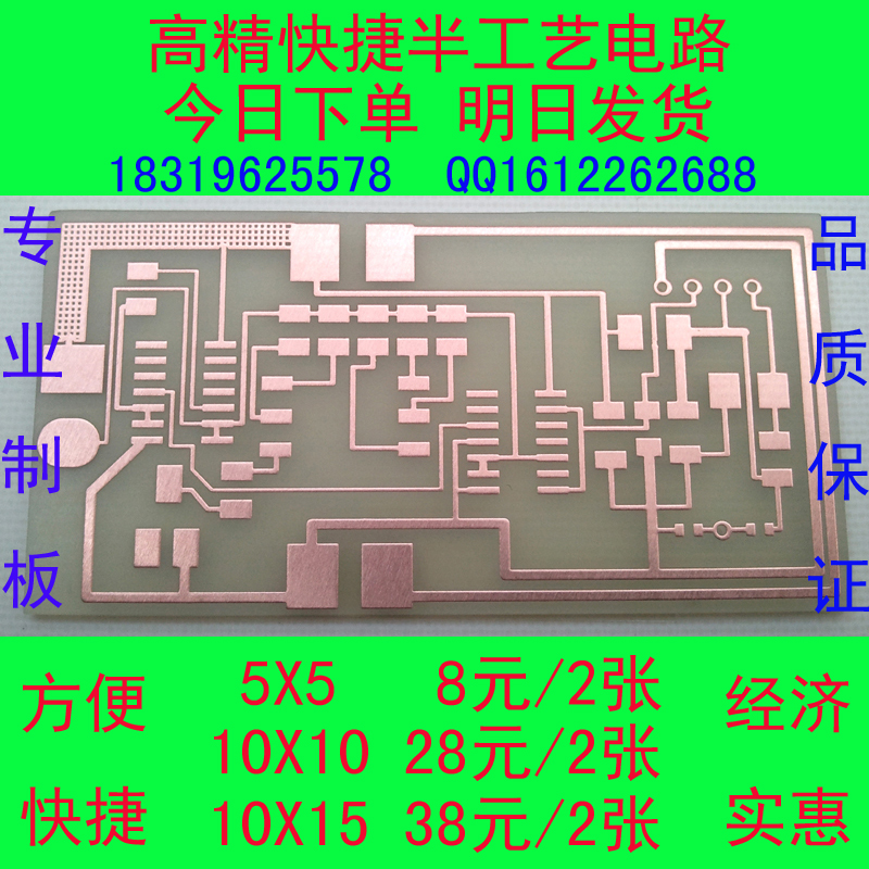 单面半工艺覆铜电路板pcb打样抄板可用于51单