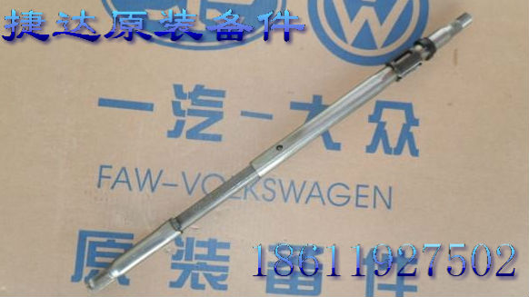 一汽大众 捷达 方向盘转向立柱\转向柱/ 方向管柱 原装正品