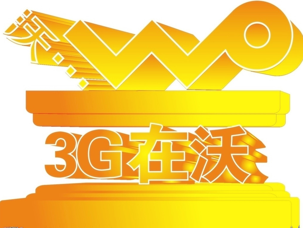 联通3G手机卡 三连号 生日号码定制 91.92年 吉
