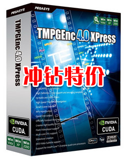TMPGEnc 4.7.7.307 XPress 支持win7 小日本视
