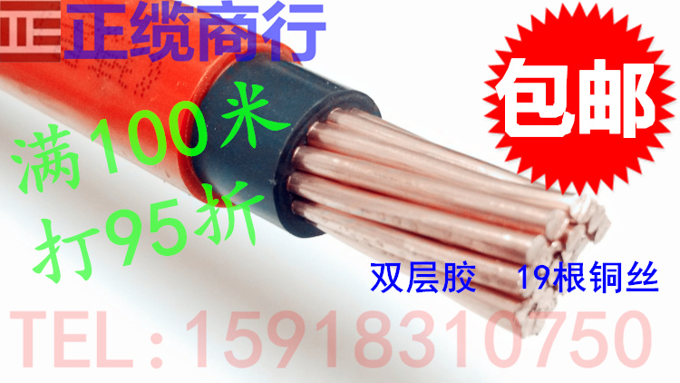 正国标BVV70平方铜芯电线电缆 19根铜芯线 最