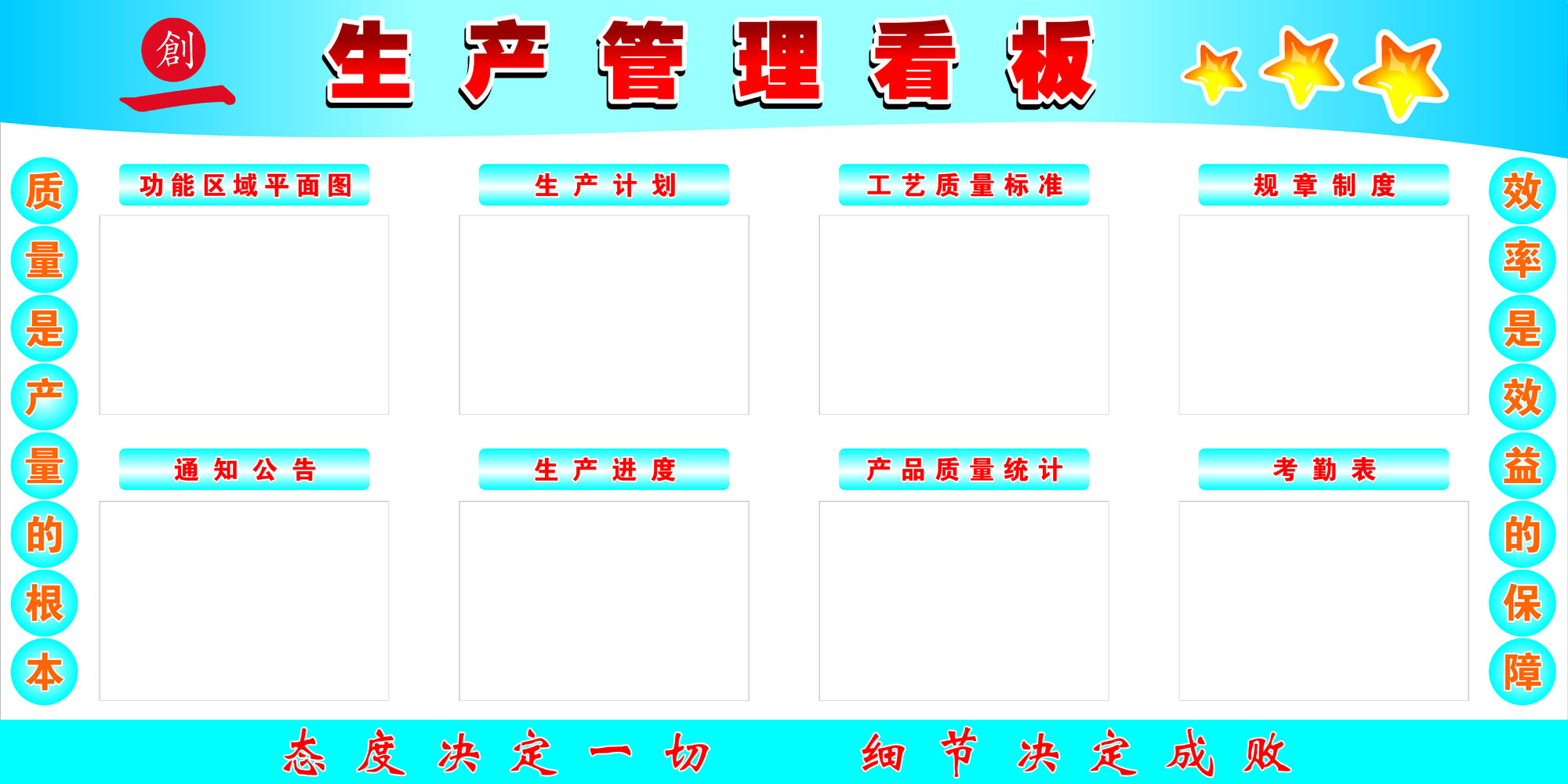 604海报印制海报展板素材768生产管理看板|一