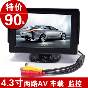 4.3寸监视器车载2路AV视频显示器倒车优先迷