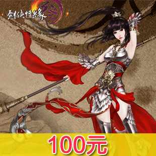 24小时平台代充无需客服在线金山版剑网三10