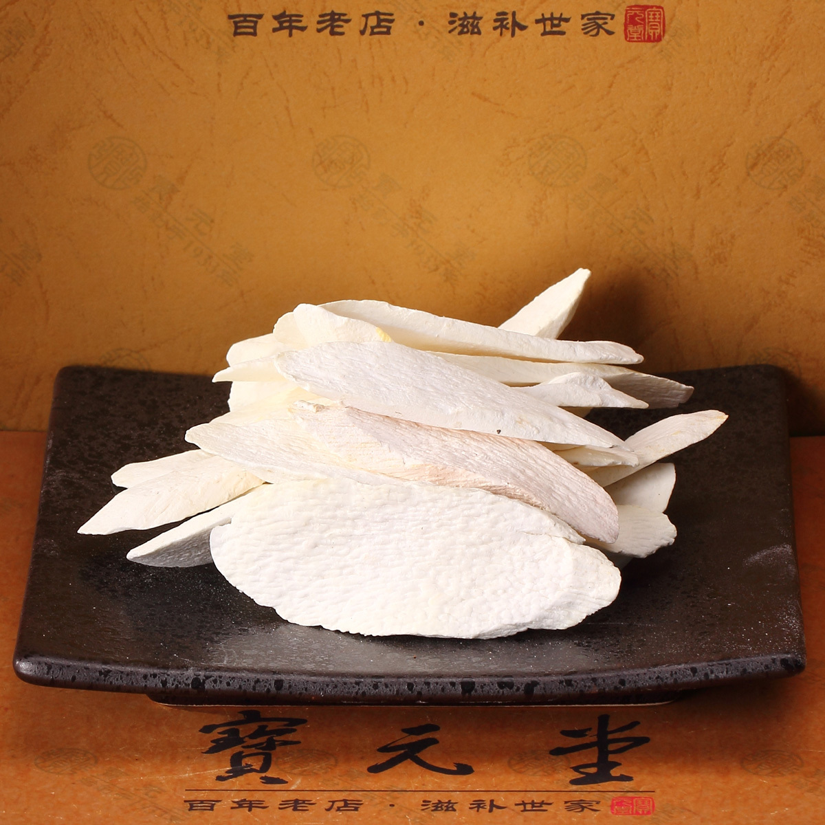 宝元堂 无硫!河南干淮山片 干怀山片 山药片 怀山药 500克