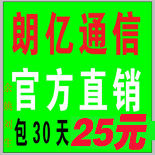 量朗亿v截图无限不了打安卓截图网络手机电iphone6苹果截包月图片