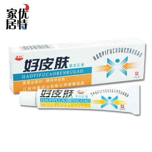 江西好皮肤草本乳膏 中药软膏抑菌药膏 3送1买