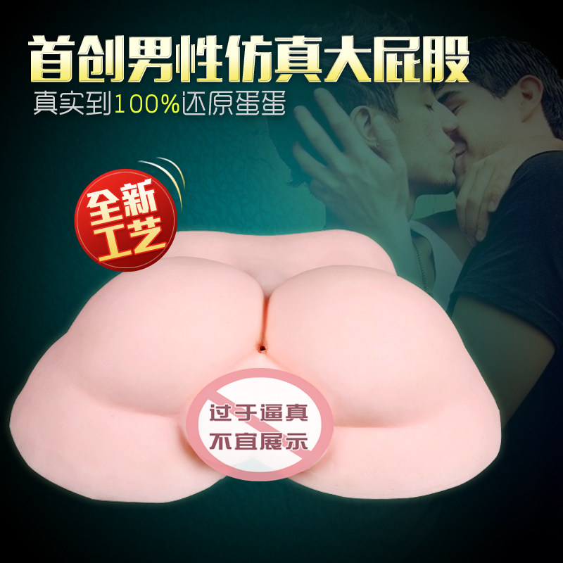 男用自慰器真人倒模<em>女人</em>假阴道夹吸<em>射精</em>宅男种