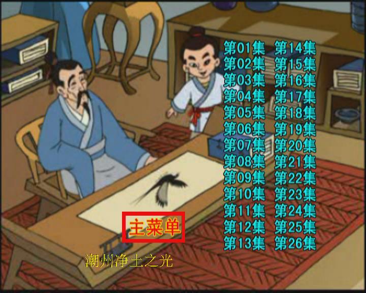 {中国传统故事励志}.