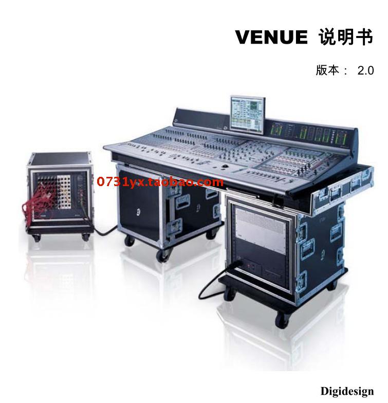 Digidesign VENUE专业数字调音台演出现场录