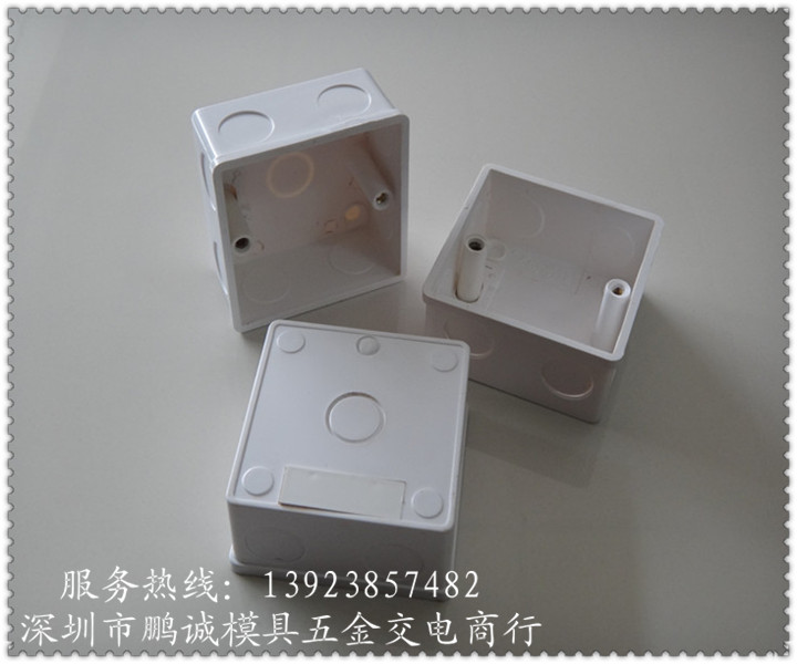 畅达 75型PVC阻燃塑料线管底盒 暗装底盒 开关