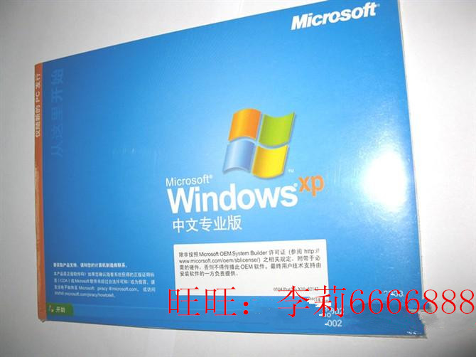 正版xp 系统盘 Windows xp\/win xp\/winxp中文专