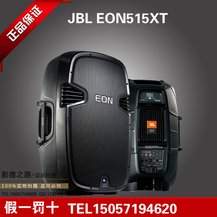 杭州实体 JBL EON 515XT 新款 单15寸有源扩