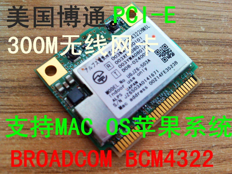 博通 BCM4322 802.11N 无线网卡 支持MAC O