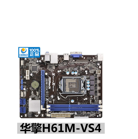 擎H61M-VS4 主板 支持G1620 g2030 i3 3240 