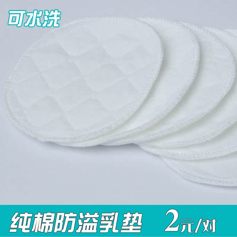全棉纯棉防溢乳垫哺乳<em>文胸溢奶胸罩</em>专用孕妇喂