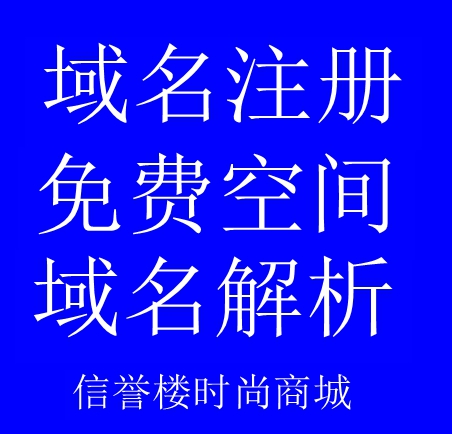 .tk ml ga cf域名代注册解析com net顶级域名代