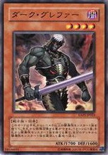 暗黑格雷法 抵价购物 暗之诱惑 一对一 假面 变