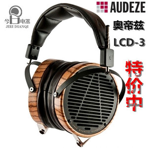 北京实体店美国Audeze奥帝兹LCD-3平板磁单